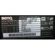 Монитор 19" BenQ G900WA 1440x900 (широкоформатный) - Новогиреево