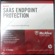 Антивирус McAFEE SaaS Endpoint Pprotection For Serv 10 nodes (HP P/N 745263-001) - Новогиреево