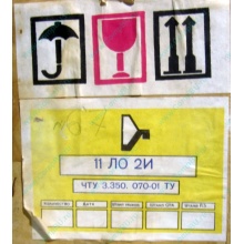 11ЛО2И (Новогиреево)