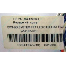 Светодиоды HP 450420-001 (459186-001) для корпуса HP 5U tower (Новогиреево)