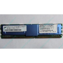 Модуль памяти 2Gb DDR2 ECC FB Sun (FRU 511-1151-01) pc5300 1.5V (Новогиреево)