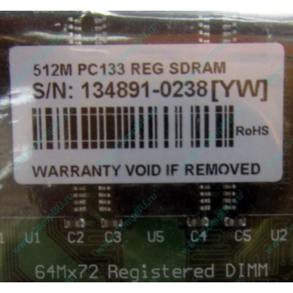 Серверная память 512Mb DIMM ECC Registered PC133 Transcend 133MHz (Новогиреево)