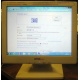 POS-монитор 8.4" TFT OTEK OT84NA (Новогиреево)