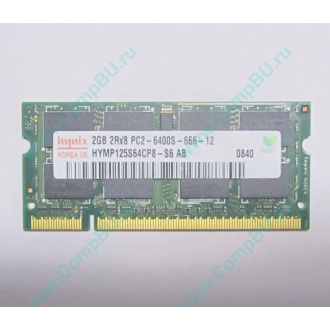 Модуль памяти 2Gb DDR2 200-pin Hynix HYMP125S64CP8-S6 800MHz PC2-6400S-666-12 (Новогиреево)