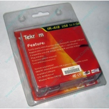 ИК-адаптер Tekram IR-412 (Новогиреево)